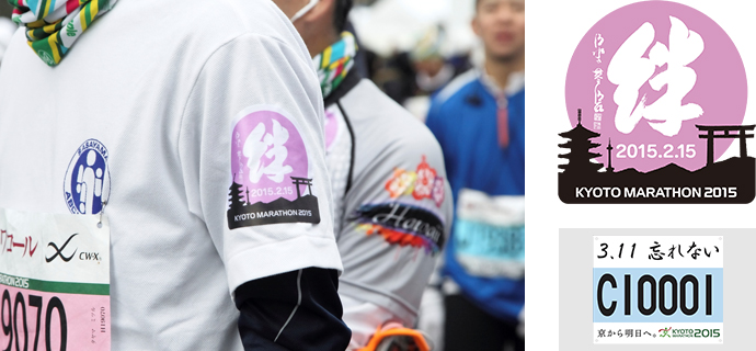 "KIZUNA" sticker & race bib with inspirational message